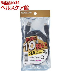 GR USB-CP[u USB(A-^CvC) ϋv 2.0m ubN MPA-FACS20BK(1)yGR(ELECOM)z