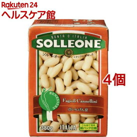 ソル・レオーネ 白いんげん豆(380g*4個セット)【ソル・レオーネ(SOLLEONE)】