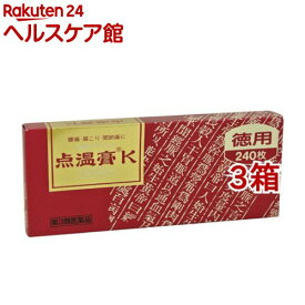 【第3類医薬品】点温膏K(240枚入*3箱セット(セルフメディケーション税制対象))