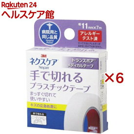 3M トランスポア 手で切れる プラスチック テープ 病院用同じ品質 11mm 7m TP11(6セット)【ネクスケア】