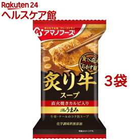 楽天市場 フリーズドライ スープ ダイエット 健康 の通販
