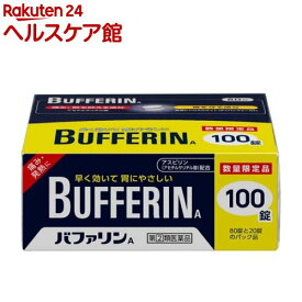 【第(2)類医薬品】バファリンA(100錠(セルフメディケーション税制対象))【バファリン】