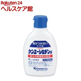【第3類医薬品】ケンエーシロチンS(80ml)【ケンエー】
