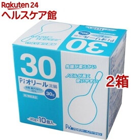 【第2類医薬品】Piオリール浣腸(30g*10個入*2箱セット)