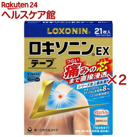 【第2類医薬品】ロキソニンEXテープ(21枚入×2セット(セルフメディケーション税制対象))【ロキソニン】