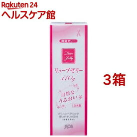 リューブゼリー うるおい(110g*3箱セット)【リューブゼリー】