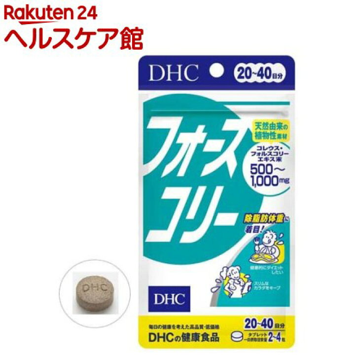 楽天市場】DHC フォースコリー 20日分(80粒)【spts9】【slide_e8  