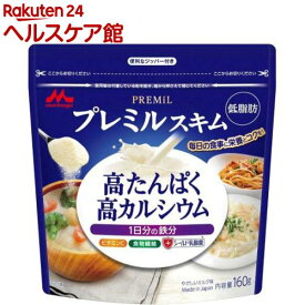 森永 プレミルスキム(PREMiL)(160g)