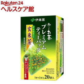 伊藤園 おーいお茶 プレミアムティーバッグ 宇治抹茶入り玄米茶(2.3g*20袋入)【お〜いお茶】