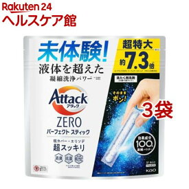 アタックZERO 洗濯洗剤 パーフェクトスティック(51本入*3袋セット)【アタックZERO】