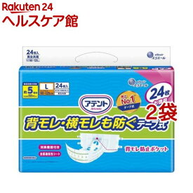 アテント 消臭効果付テープ式 背モレ・横モレも防ぐ L 大容量(24枚入*2袋セット)【アテント】