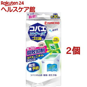 KINCHO �R�o�G�R�i�[�Y �S�~���p ������ ���s�}���v���X(2�Z�b�g)�y�R�o�G�R�i�[�Y�z