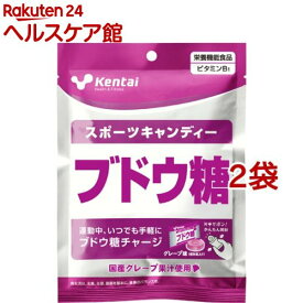 kentai(ケンタイ) スポーツキャンディー ブドウ糖 K8413(72g*2袋セット)【kentai(ケンタイ)】