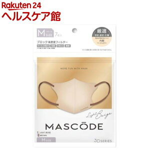 マスコード 3Dマスク M ライトベージュ ブラウン紐(7枚)【マスコード(MASCODE)】