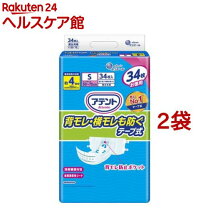 楽天市場】紙おむつ アテント sサイズの通販