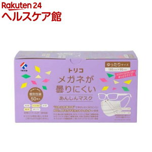 gR Kl܂ɂ񂵂}XN TCY (50)