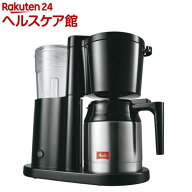 メリタ メリタオルフィプラス ブラック SKT53-1B(1個)【メリタ(Melitta)】
