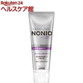 ノニオプラス知覚過敏ケア ハミガキ(130g)【more30】【ノニオ(NONIO)】