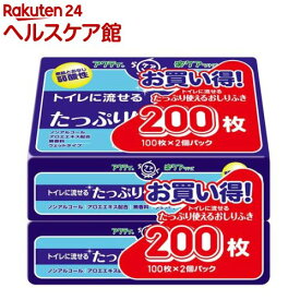 アクティ トイレに流せる たっぷり使える おしりふき(100枚×2個)【アクティ】