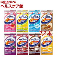 明治 メイバランス Mini アソートBOX(125ml×72本セット)【メイバランス】[栄養 ドリンク 高齢者 介護 高…
