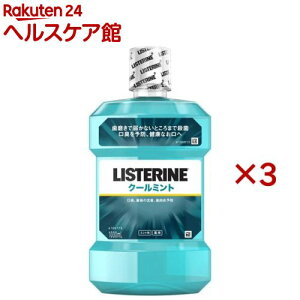 ��p���X�e���� �N�[���~���g(1000ml*3�R�Z�b�g)�yLISTERINE(���X�e����)�z[�}�E�X�E�H�b�V�� ���L�P�A �q�� ����t]