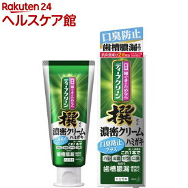 ディープクリーン 撰 濃密クリームハミガキ 口臭防止プラス(95g)【ディープクリーン】