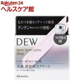 DEW タンタンコンクドロップ レフィル(55g)【DEW(デュウ)】