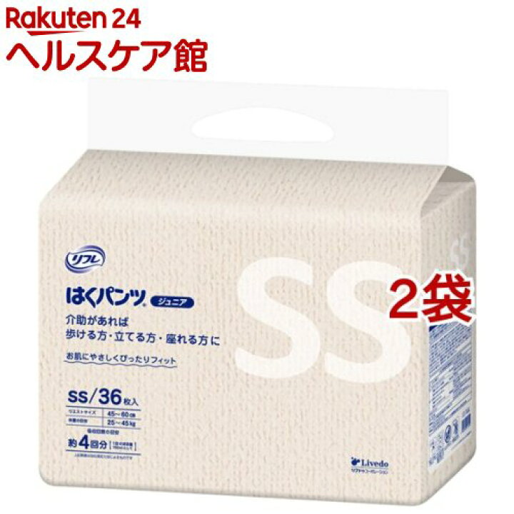 楽天市場】リフレ はくパンツ ジュニア SSサイズ【リブドゥ】(36枚入*2  