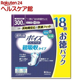 ポイズ メンズパッド 超吸収 300cc(18枚)【ポイズ】