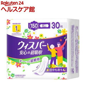 EBXp[ S̒z 150cc ARpbh AƂpbh p(30)yEBXp[z