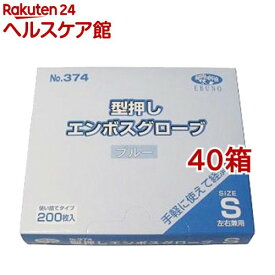 【訳あり】食品加工用 ポリエチ手袋 ブルー Sサイズ(200枚入*40箱セット)