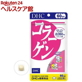 DHC 60日分 コラーゲン(360粒)【spts15】【DHCサプリメント　美容】