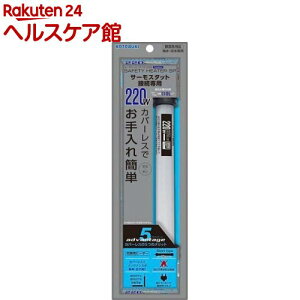 セーフティヒーターSP 220W(1台)【コトブキ工芸】