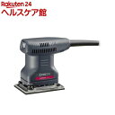 京セラ(リョービ) コード式 電動サンダー AS550M 636859A プロ用(1台)【リョービ(京セラ)】