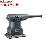 京セラ(リョービ) コード式 電動サンダー AS550M 636859A プロ用(1台)【リョービ(京セラ)】