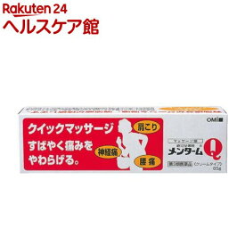 【第3類医薬品】メンターム Q軟膏(65g(セルフメディケーション税制対象))【more30】【メンターム】