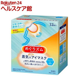 めぐりズム 蒸気でホットアイマスク メントールin(12枚入)【spts16】【めぐりズム】