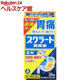 【第2類医薬品】スクラート胃腸薬(錠剤)(36錠)【スクラート】