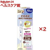 【第1類医薬品】排卵日予測検査薬 ウー・マン チェックLH(10回用×2セット)