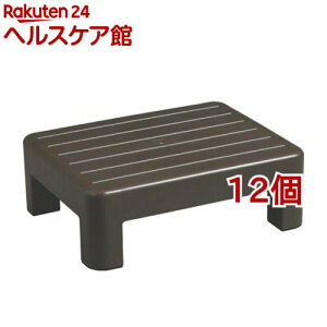 プラスチック 玄関踏み台 小型 13H ブラウン ST-625(12個セット)
