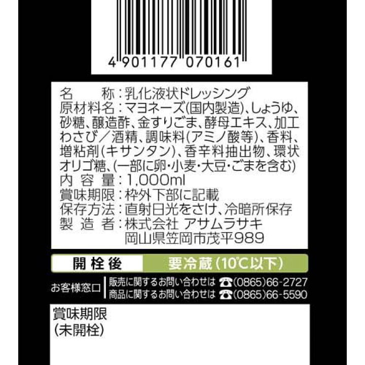559円 最大40%OFFクーポン アサムラサキ すりごまドレッシング 1000ml 559円 最大40%OFFクーポン アサムラサキ すりごまドレッシング 1000ml
