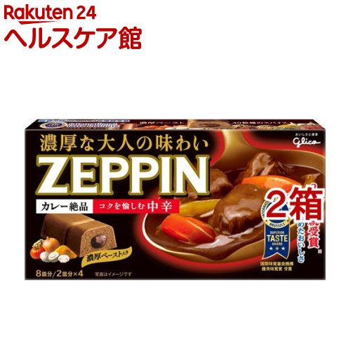 ZEPPINシリーズ カレーゼッピン 信憑 中辛 175g 2コセット 送料無料/新品
