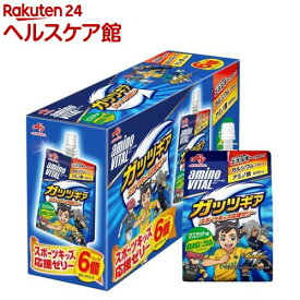 アミノバイタルゼリードリンク BCAA アミノ酸 ガッツギア マスカット味(250g*6個入)【アミノバイタル(AMINO VITAL)】[ゼリー 栄養ゼリー BCAA アミノ酸]
