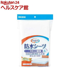 カワモト ウィズエール 防水シーツ 半身タイプ 両面(1枚)【カワモト】
