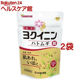 【第3類医薬品】山本漢方ハトムギ錠(252錠*2袋セット)
