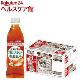 ダイドー 大人のカロリミット すっきり無糖紅茶 (8本分無料)(500ml*24本入)