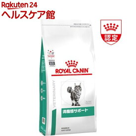 楽天市場 ロイヤルカナン 猫 満腹感サポート 4kgの通販