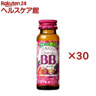 チョコラBBFeチャージ 栄養機能食品(鉄)(50ml*30本セット)【チョコラBBFeチャージ】[美容ドリンク　鉄分…