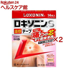 【第2類医薬品】ロキソニンS温感テープ(14枚入×2セット(セルフメディケーション税制対象))【ロキソニン】