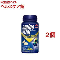 アミノバイタル BCAA アミノ酸 タブレット(120g（標準120粒入）*2コセット)【アミノバイタル(AMINO VITAL…